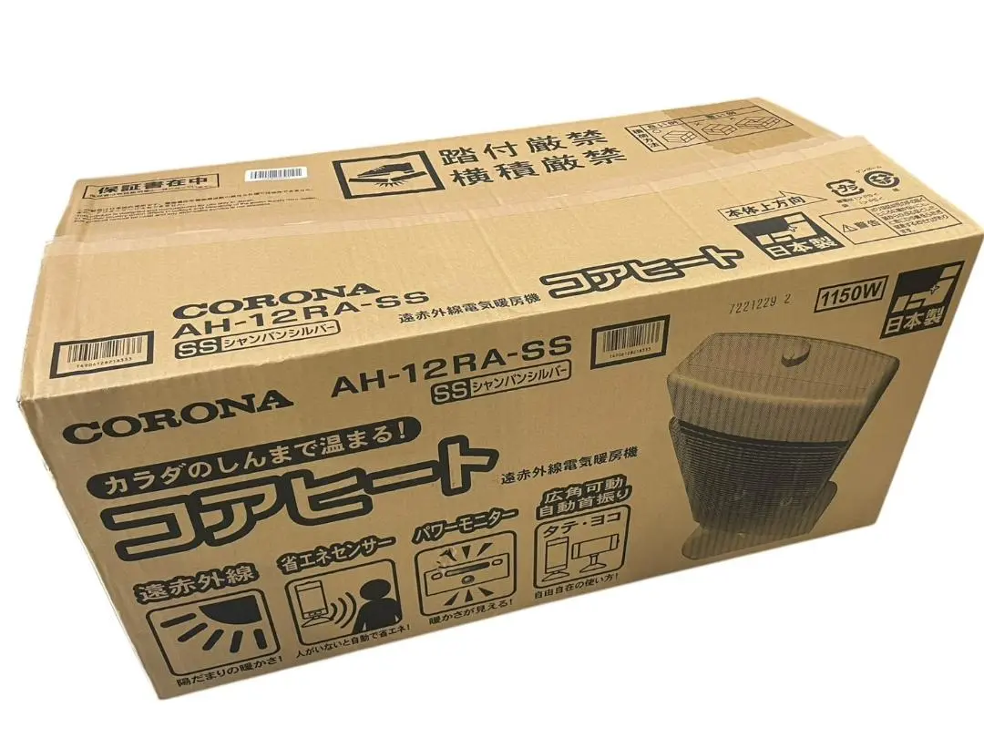 【ダンボール未開封】CORONA 電気コアヒーター AH-12RA(SS) 製品詳細｜コアヒートスリム｜遠赤外線暖房機 コアヒート｜株式