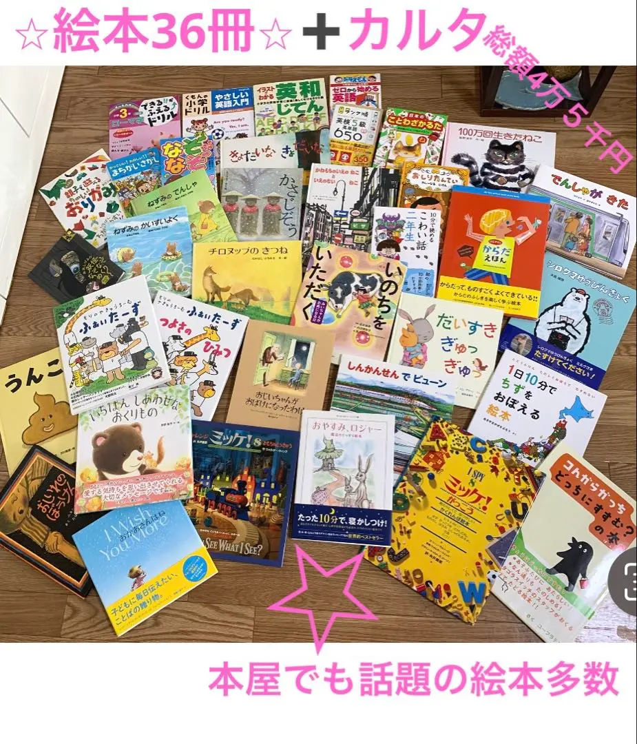 絵本まとめ売り⭐︎ミッケ！コんがらがっち⭐︎からだえほん⭐︎うんこ！ちずえほん⭐︎など 絵本まとめ売り⭐︎ミッケ！コんがらがっち⭐︎からだえほん