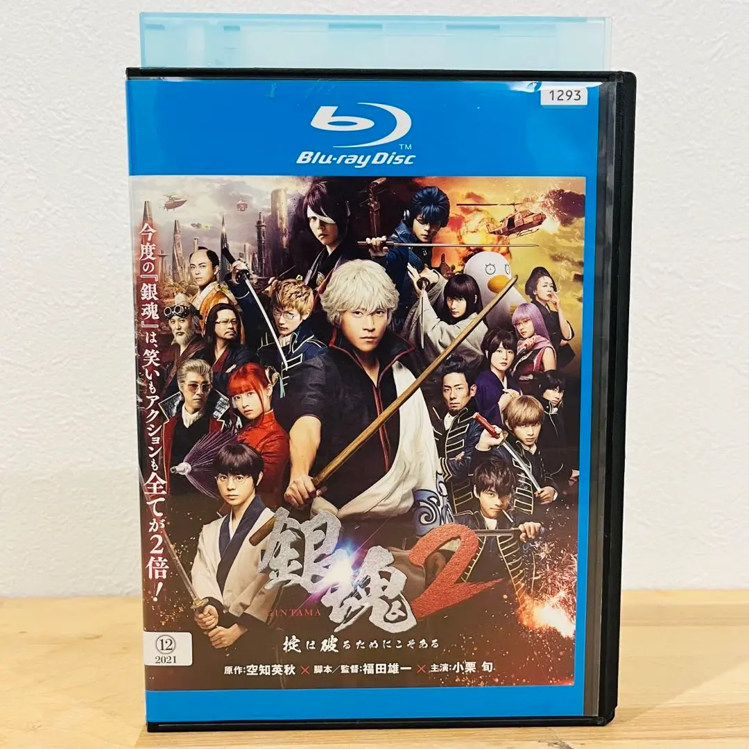 銀魂　実写版　ブルーレイ　セット
