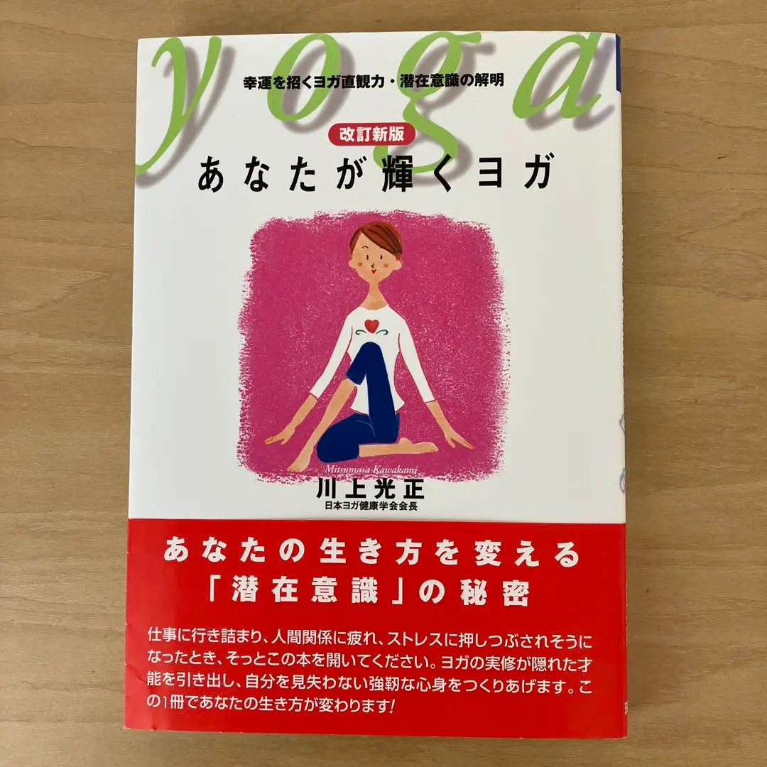 【中古】 魂の瞑想 / 川上光正 2025年最新】川上光正の人気アイテム - メルカリ
