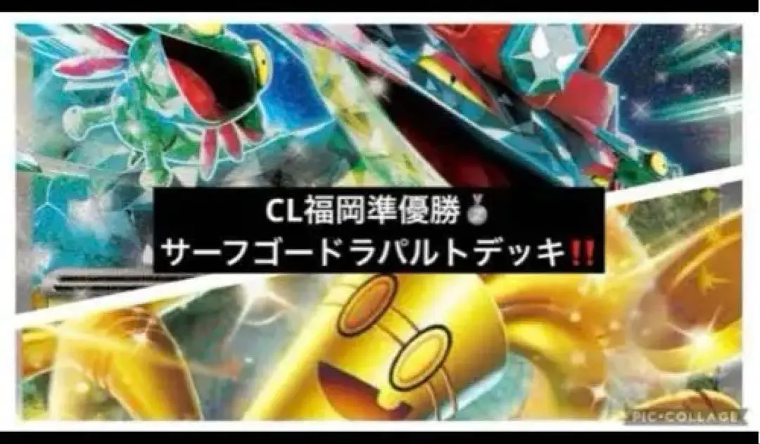 2025年最新】サーフゴードラパルトデッキの人気アイテム - メルカリ