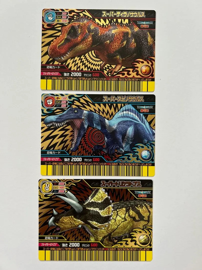 恐竜キング　カード　キャンペーン　3D　ティラノ　スピノ　サイカ　エース 激レア】恐竜キング 初期 ティラノサウルス&サイカニア