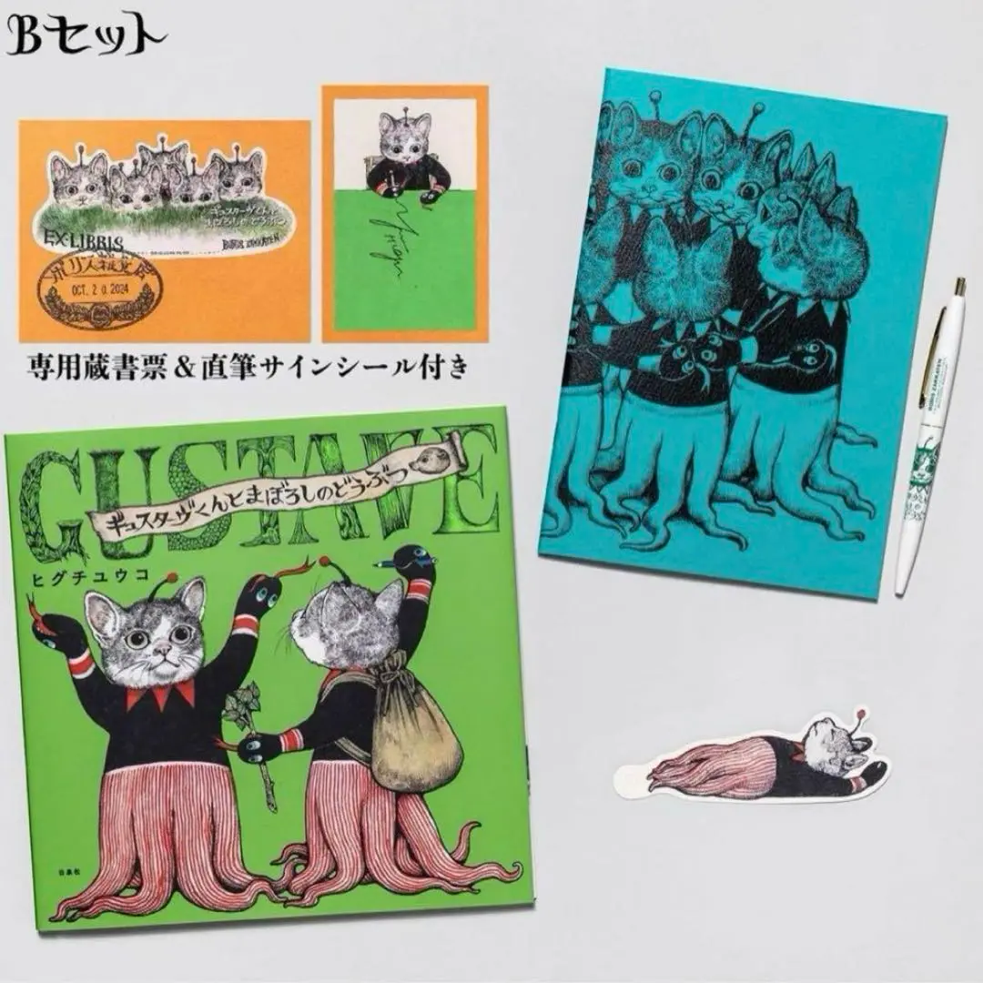 【直筆サイン入り・非売品メッセージカード付き】ギュスターヴくん絵本＋タオルセット 2025年最新】ギュスターヴくん サイン本の人気アイテム - メルカリ