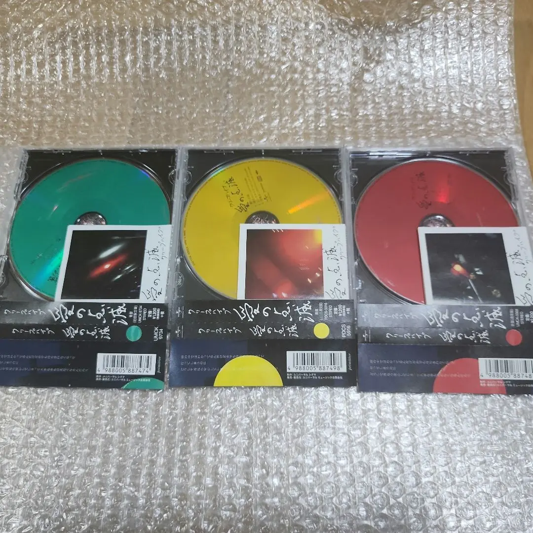 クリープハイプ 愛の点滅 青盤 黄盤 赤盤 クリープハイプ / 愛の点滅【青盤（初回限定盤）】【CD MAXI