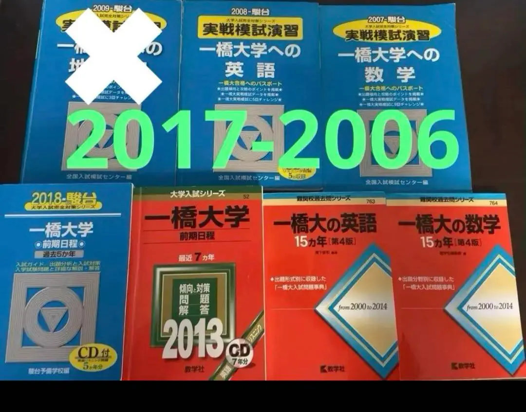 実戦模試演習 一橋大学への英語 2008 (大学入試完全対策シリーズ) 全国入試模試センター 51JLMbYVH4L._AC_SY200_QL15_.jpg