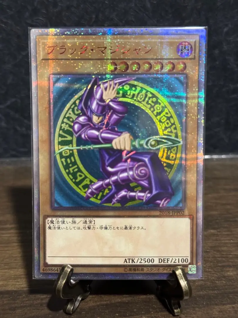 2025年最新】ブラック・マジシャン 20th 2018-JPP02の人気