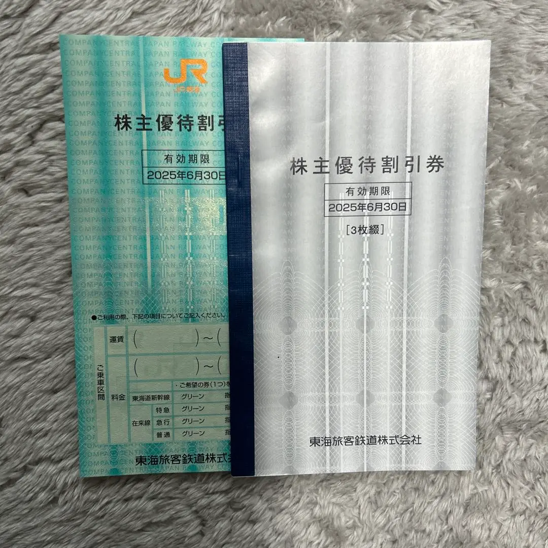 JR西日本　旅客鉄道　鉄道割引券　4枚 Yahoo!オークション -「jr西日本 株主優待 4枚」の落札相場