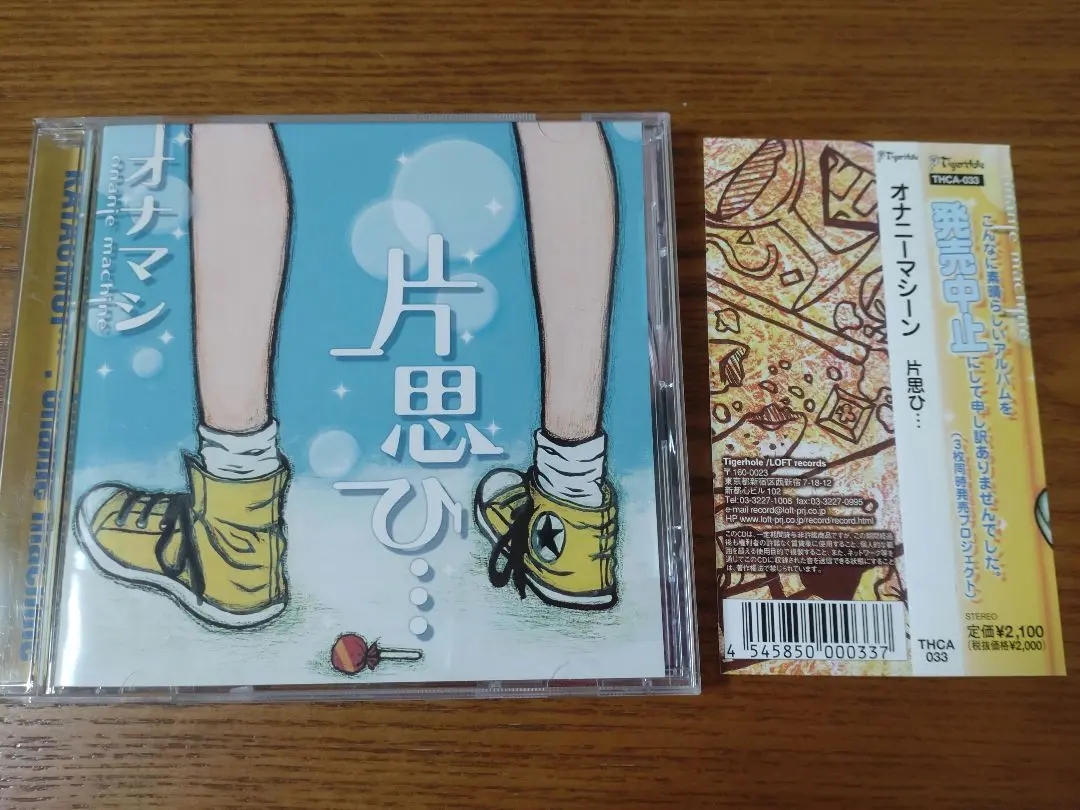 オナマシ CD10枚セット 2025年最新】オナマシの人気アイテム - メルカリ