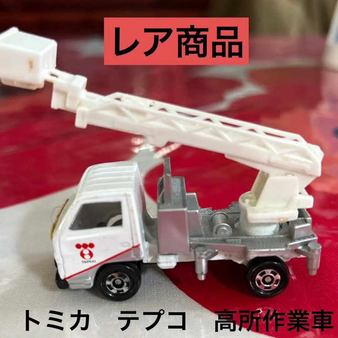 2025年最新】東京電力 トミカの人気アイテム - メルカリ