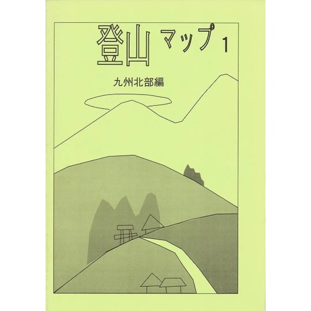 「根子岳」A　2006　絵画  F8 根子岳」A 2006 絵画 F8