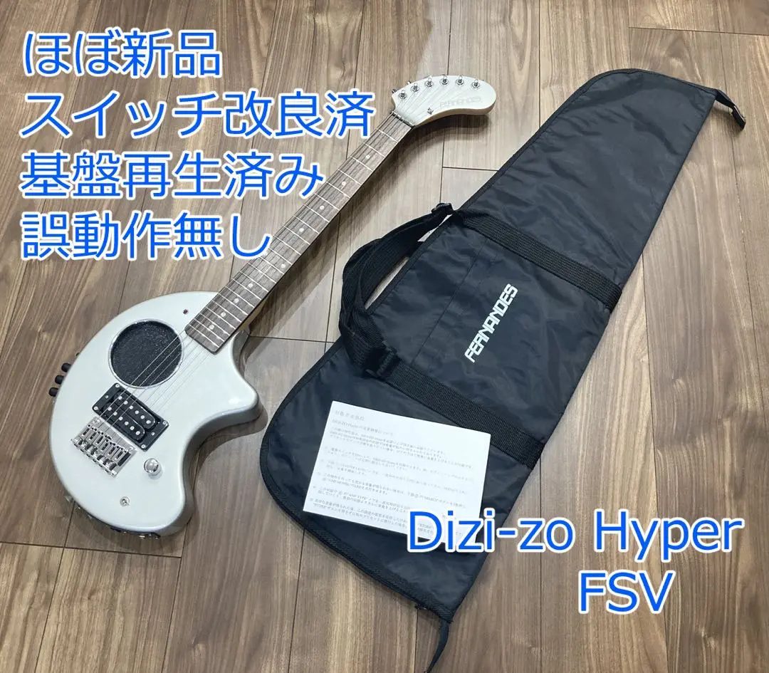 ☆☆FERNANDES DIGI-ZO HYPER 極上品　動作良好 Amazon.co.jp: FERNANDES フェルナンデス ミニエレキギター DIGI