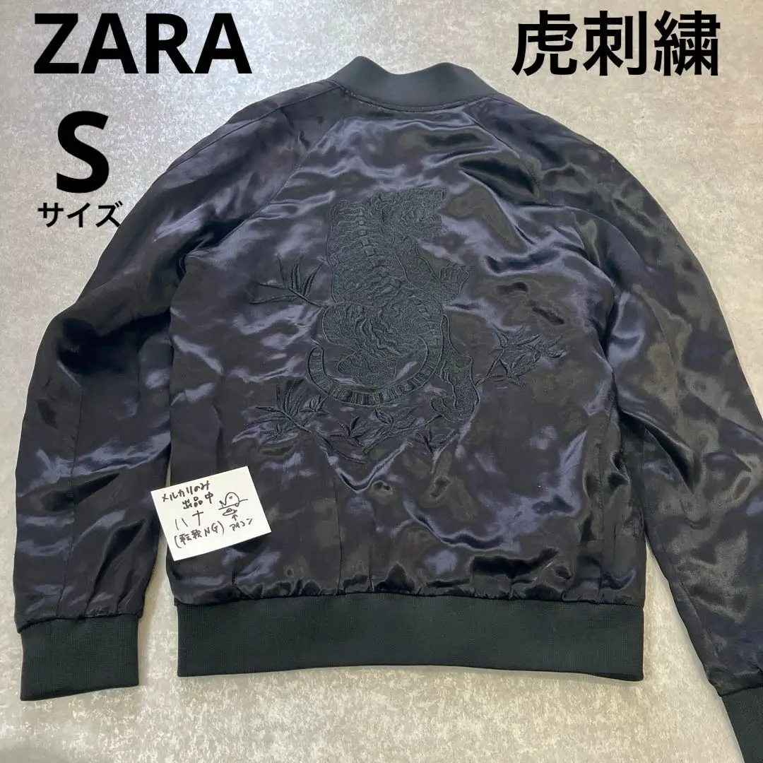 ZARA 限定版　日本　スカジャン　虎と龍　unisex サテン ZARA WOMAN スカジャン リバーシブル 刺繍 龍 虎 M - メルカリ