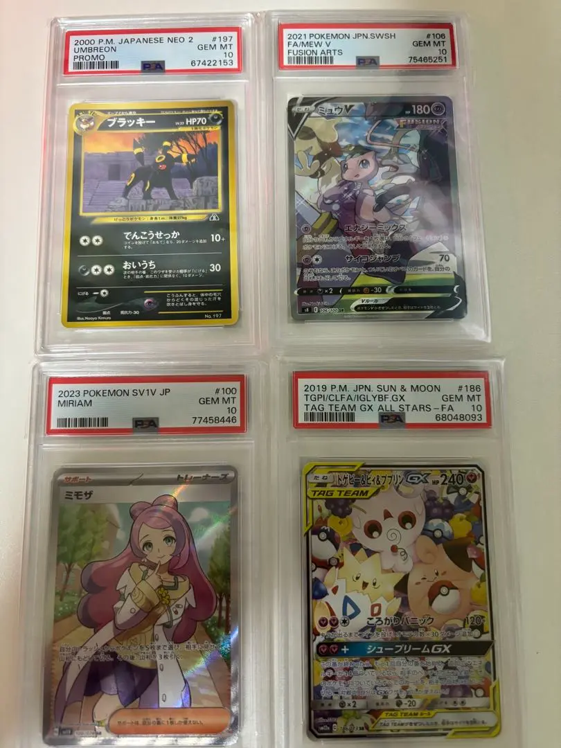 2025年最新】旧裏 ブラッキー psa9の人気アイテム - メルカリ