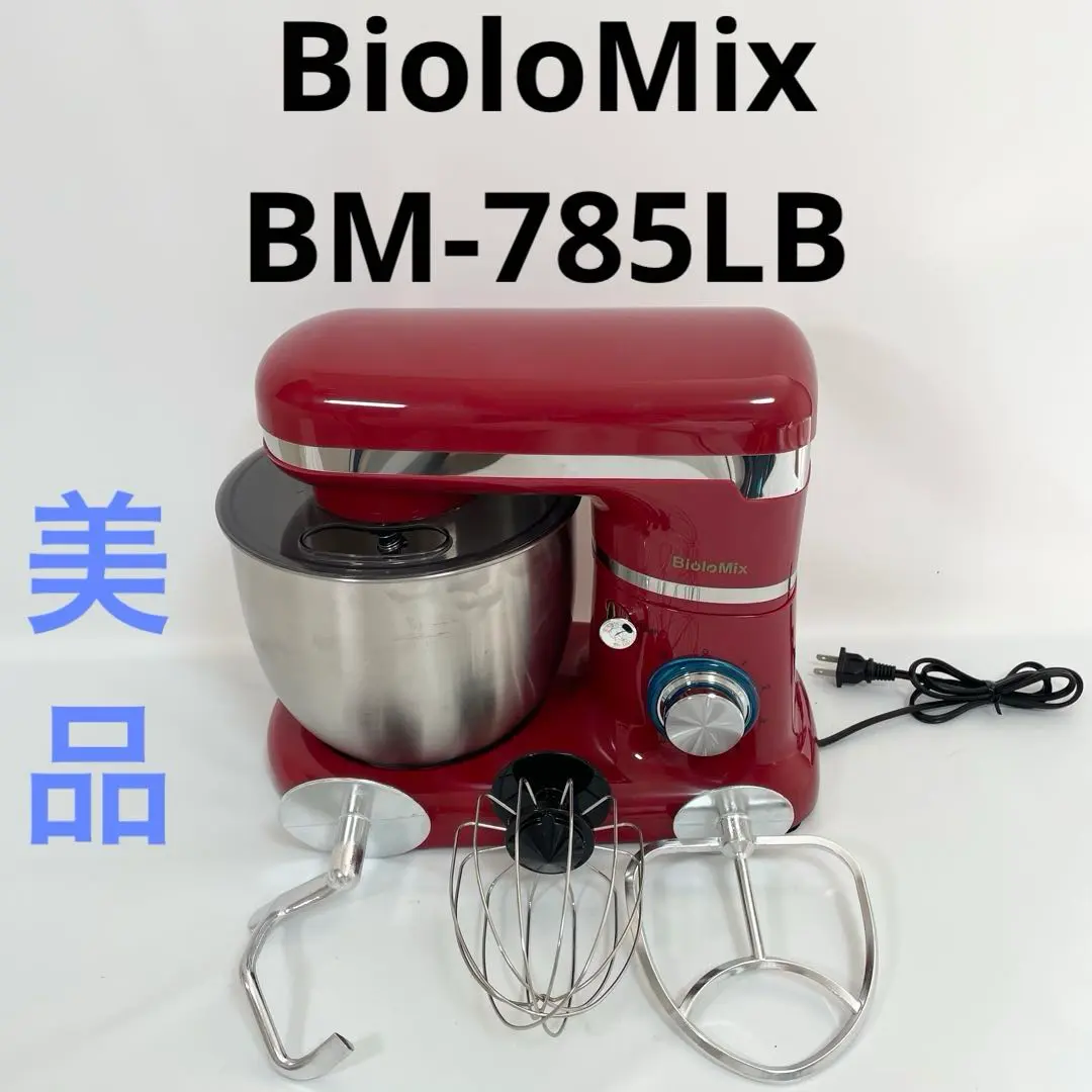 送料無料 美品 BioloMix BM-785LB レッド スタンドミキサー