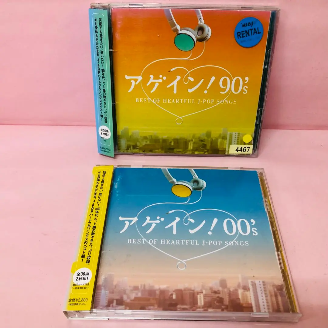 あはんれいでぃおコンピレーションアルバム(あはんコンピ) あはんれいでぃおコンピレーションアルバム(あはんコンピ