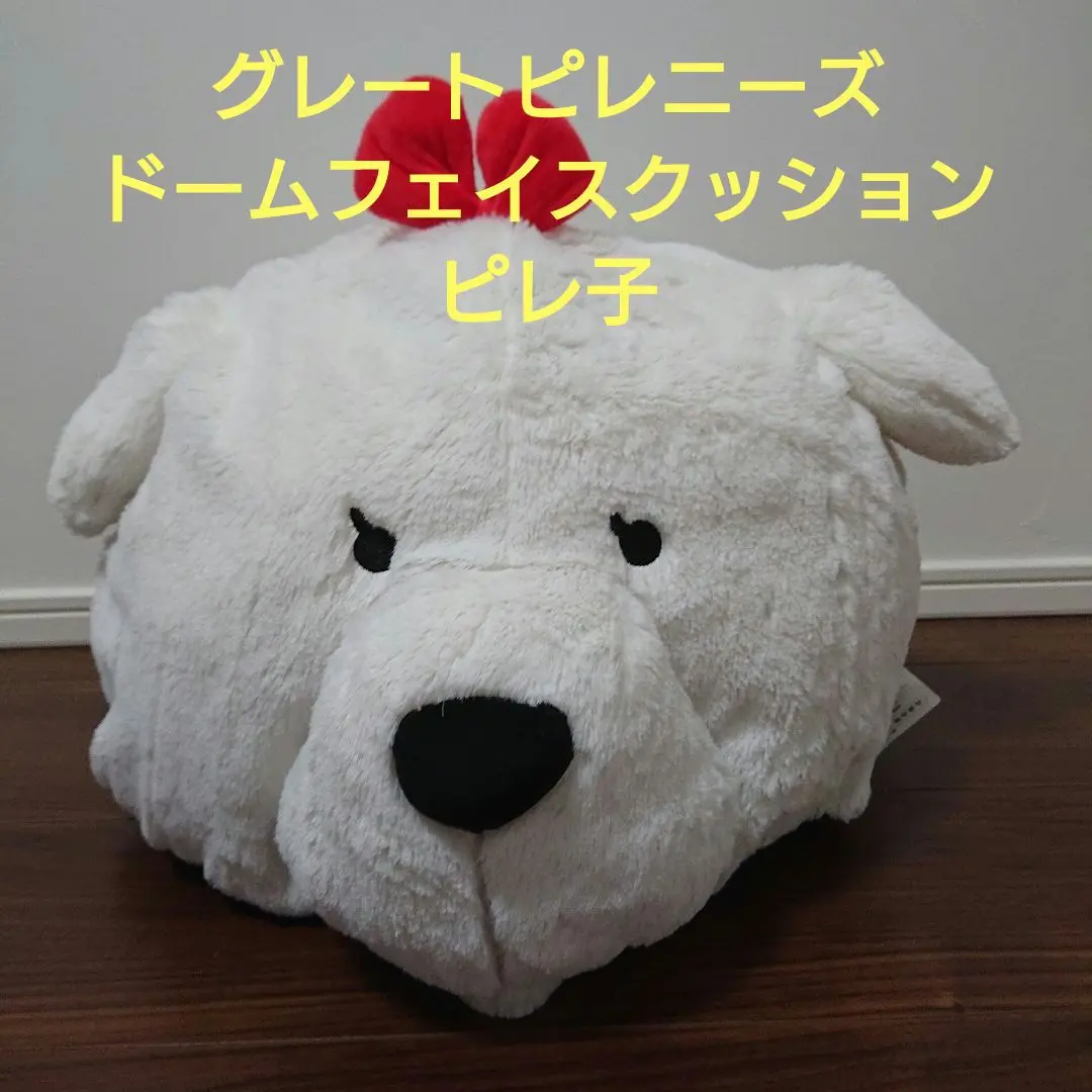 グレートピレニーズ 抱きぐるみ セット m39105953839_1.jpg?1717205805
