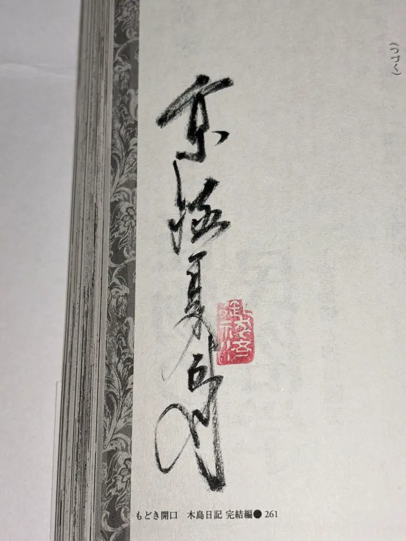 水木しげる全巻サイン入（自筆） 水木しげる全巻サイン入（自筆） - メルカリ