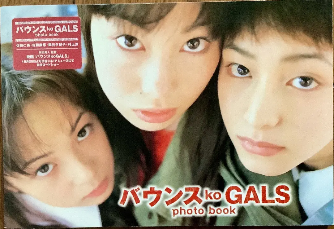 2025年最新】バウンス ko galsの人気アイテム - メルカリ