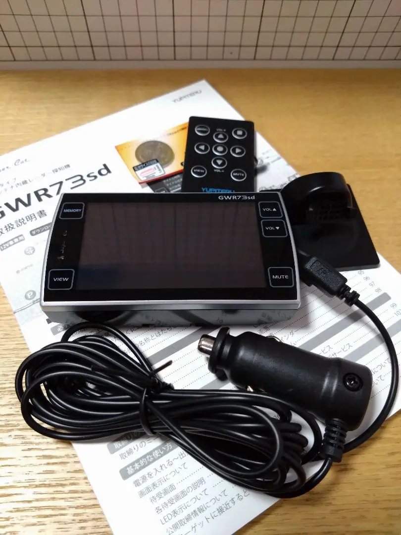 2025年最新】ユピテル gwr73の人気アイテム - メルカリ