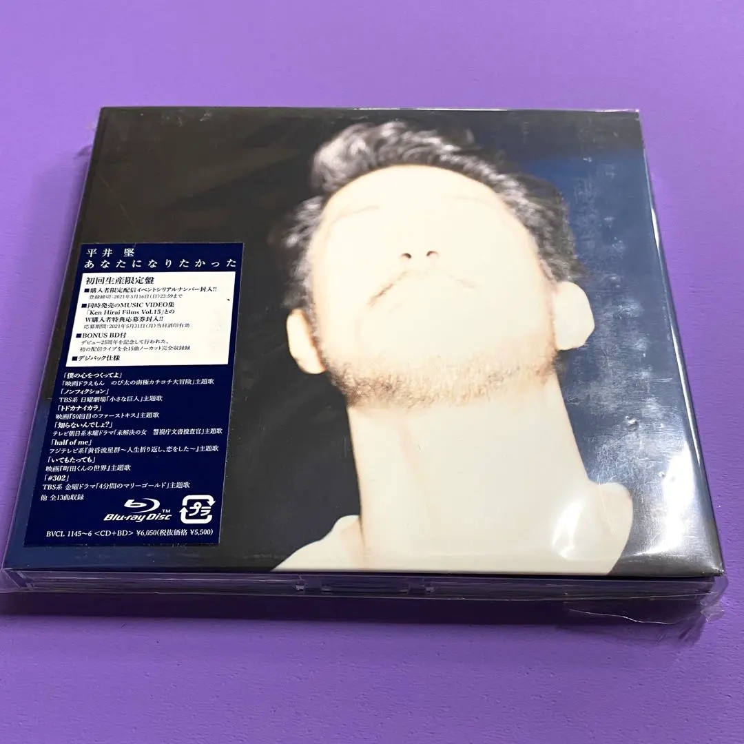 平井堅　新品未開封　僕は君に恋をする　初回生産限定盤　DVD付き　希少品[CD] e8582b555bbc26ed4616d3a9a76e08