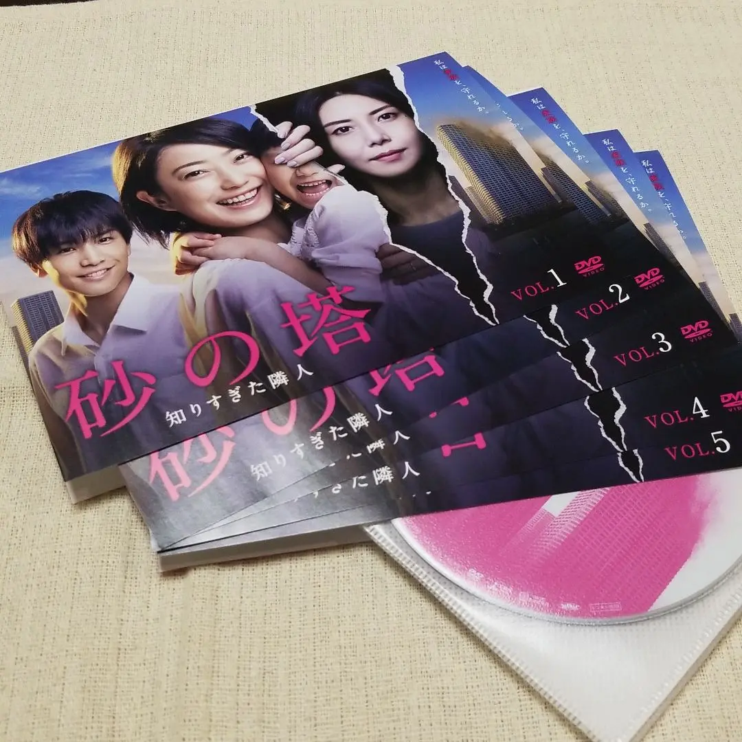 砂の塔～知りすぎた隣人 DVD-BOX〈6枚組〉 91lDl9HwL1L._AC_SY200_QL15_.jpg