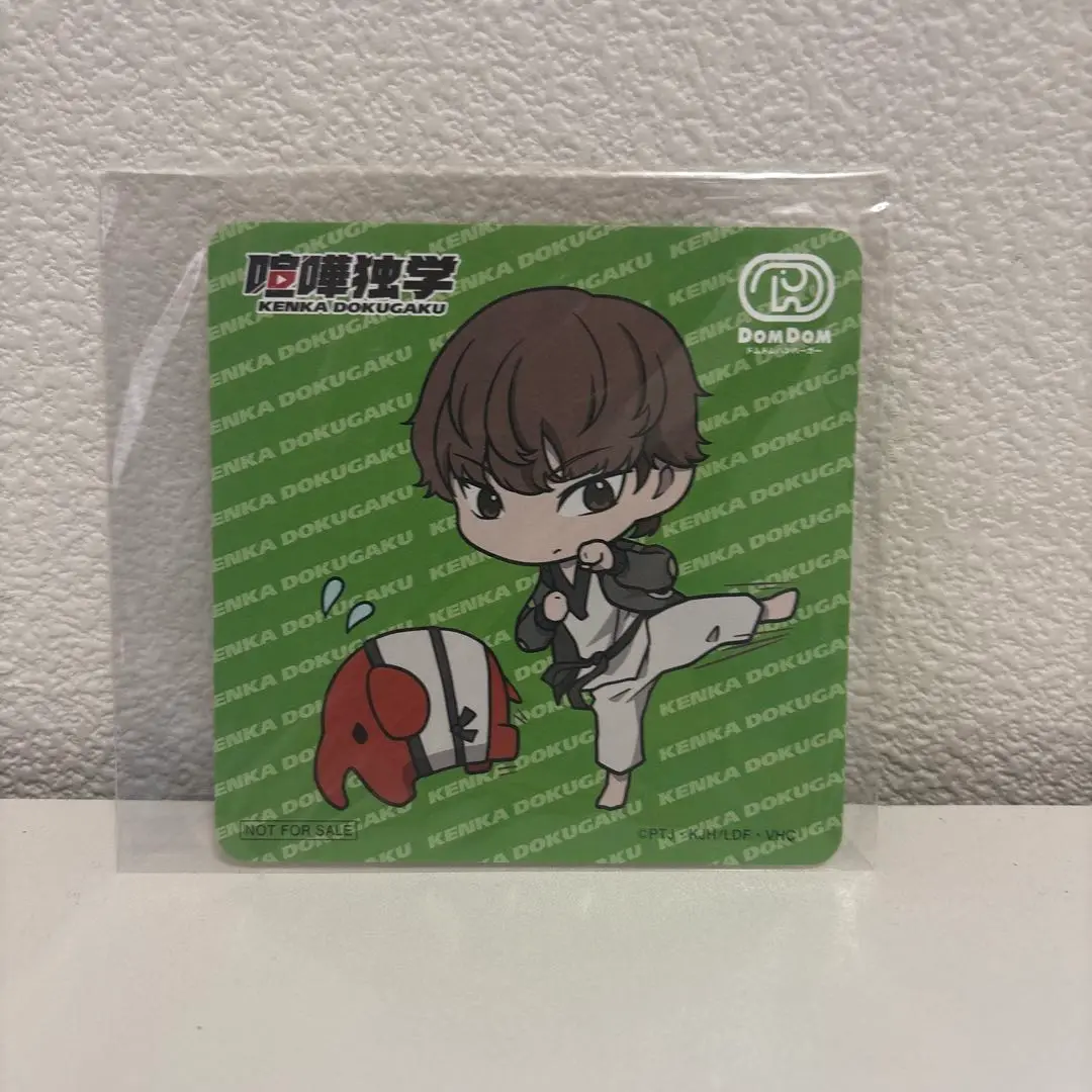 喧嘩独学 新庄玲央 石川界人直筆サイン入りポスター 喧嘩独学 新庄玲央 石川界人直筆サイン入りポスター - ポスター