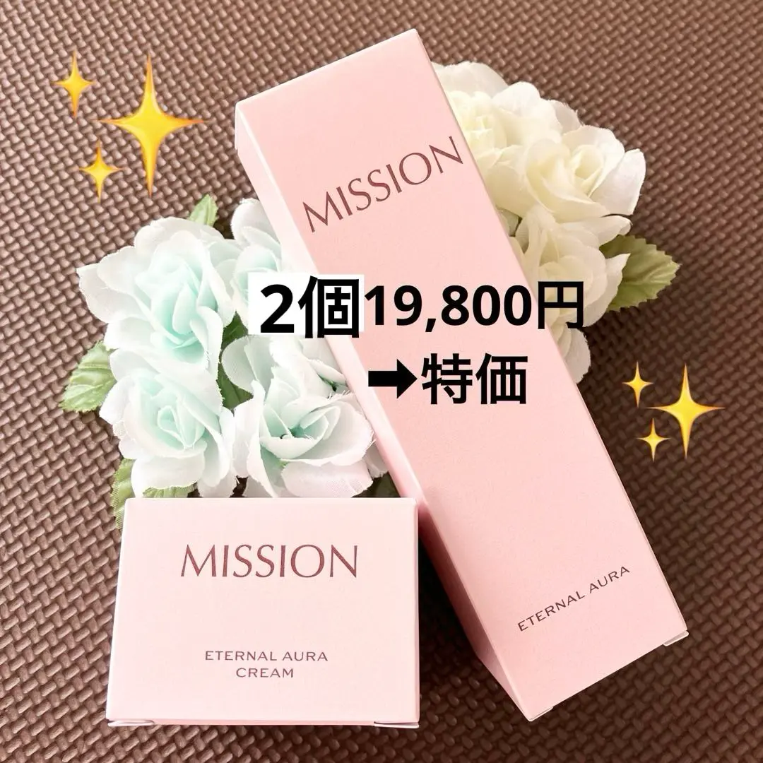 たあです☆新品☆ミッションエターナルオーラ 保湿化粧液2本&クリーム1箱 ☆ミッション エターナルオーラ 保湿液 エイボン化粧品
