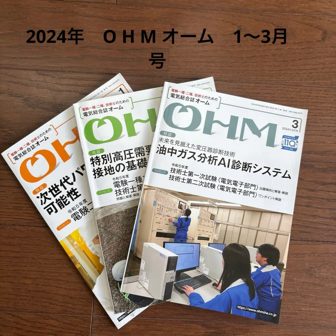 【希少・絶版本】電験一種二次試験の完全対策【わけあり本】 希少・絶版本】電験一種二次試験の完全対策【わけあり本】 本