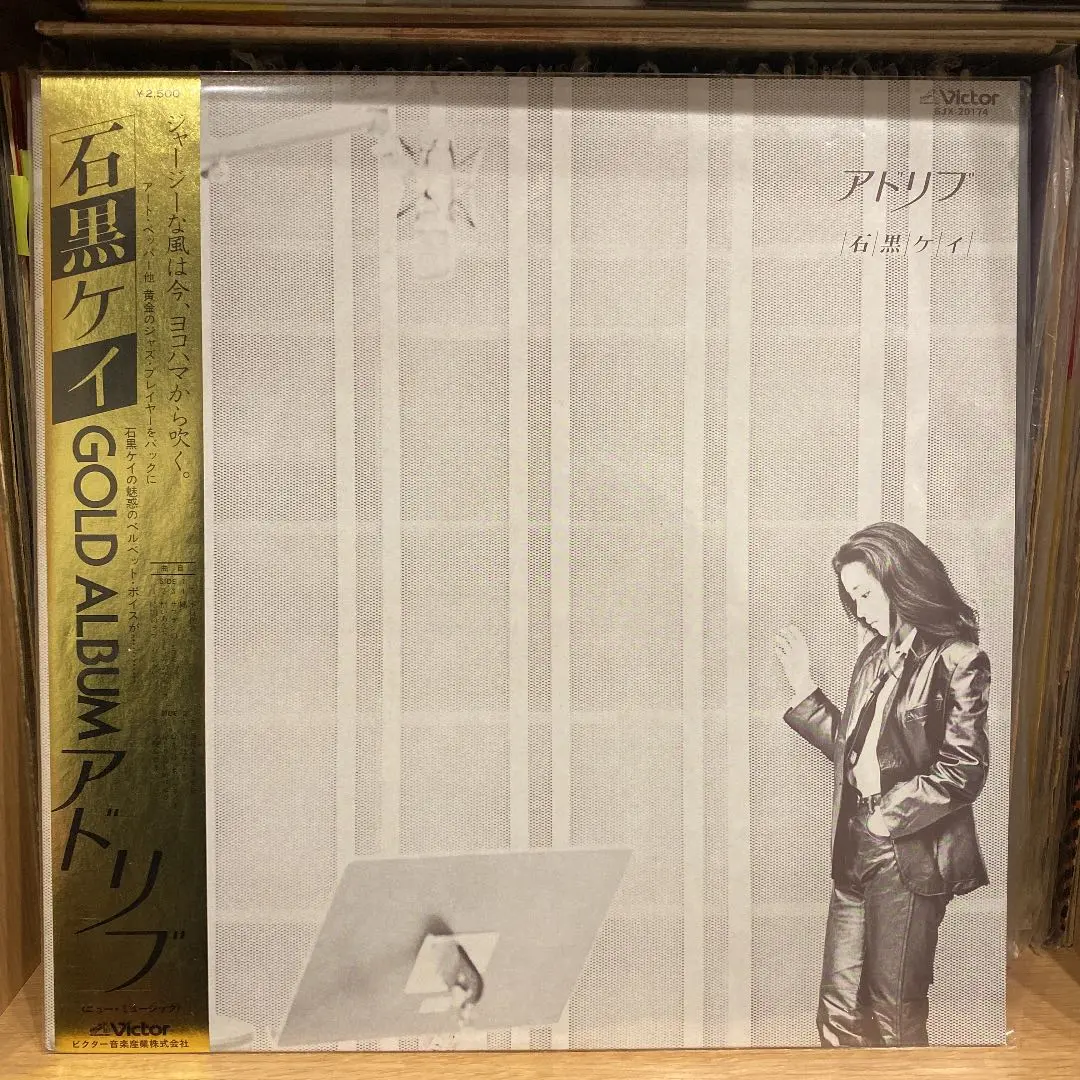 和ジャズ・ディスク・ガイド Japanese Jazz 1950s-1980s | 塙 耕