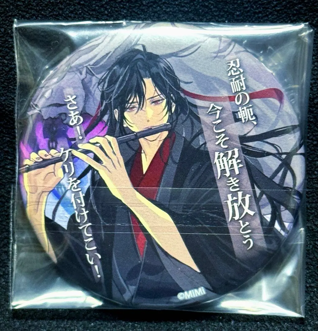 Thumbnail of Mo Dao Zu Shi (Grandmaster of Demonic Cultivation) Can Badge - Official Tea House Cafe ⑦