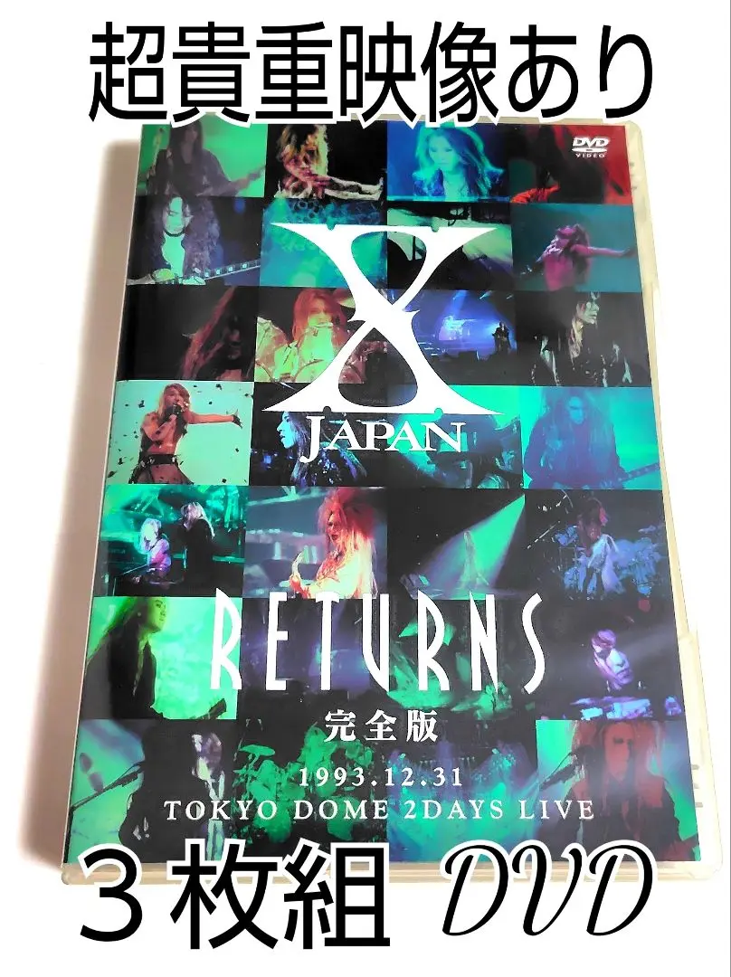 XJAPAN BLUE BLOOD SPECIAL EDITION 他 X JAPAN Blue Blood Taiwan 2-CD Special Edition | eBay