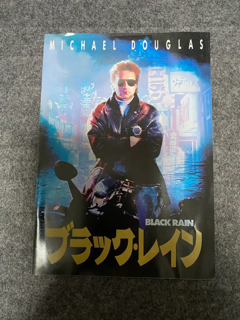 映画ポスター ブラック・レイン B1サイズ ② CM100】B1判 映画ポスター「ブラック・レイン」マイケルダグラス