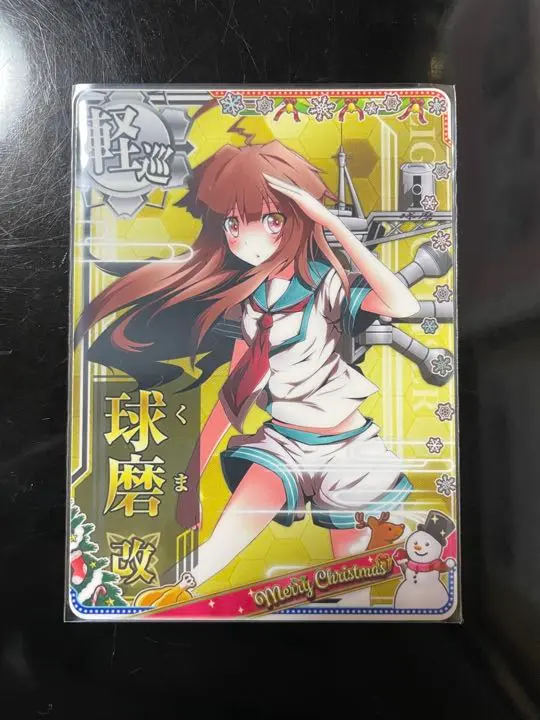 伝*ド様 艦これ 球磨 改クリスマス アーケードカード中破ホロ 2025年最新】艦これ 球磨 クリスマスの人気アイテム - メルカリ