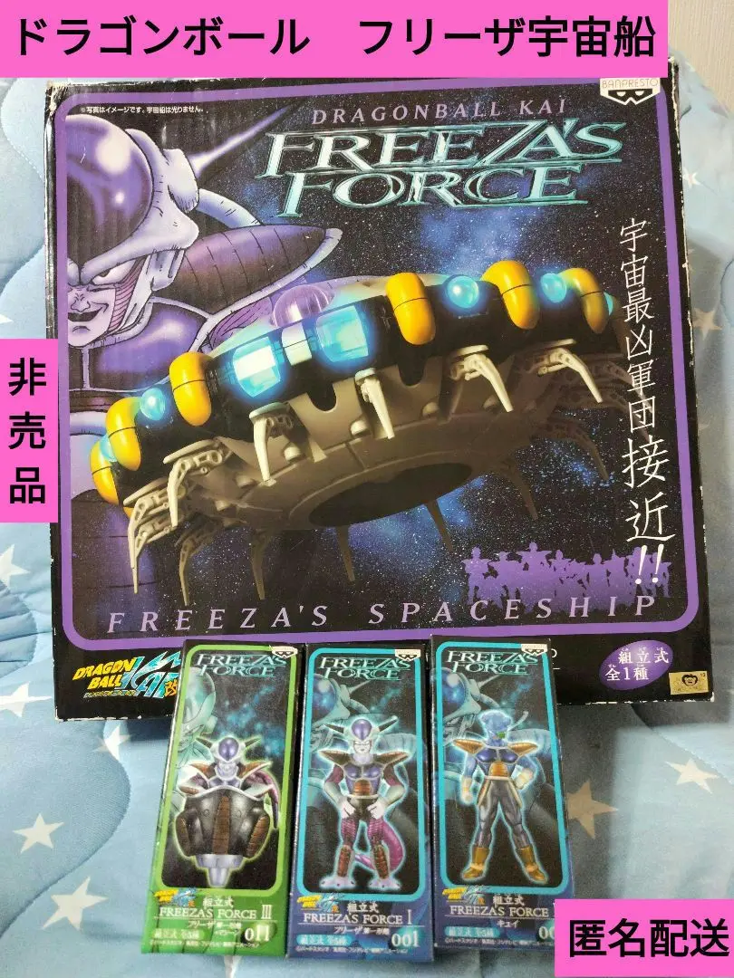 ドラゴンボール改 スーパーDX組立式 フリーザの宇宙船 おまけ