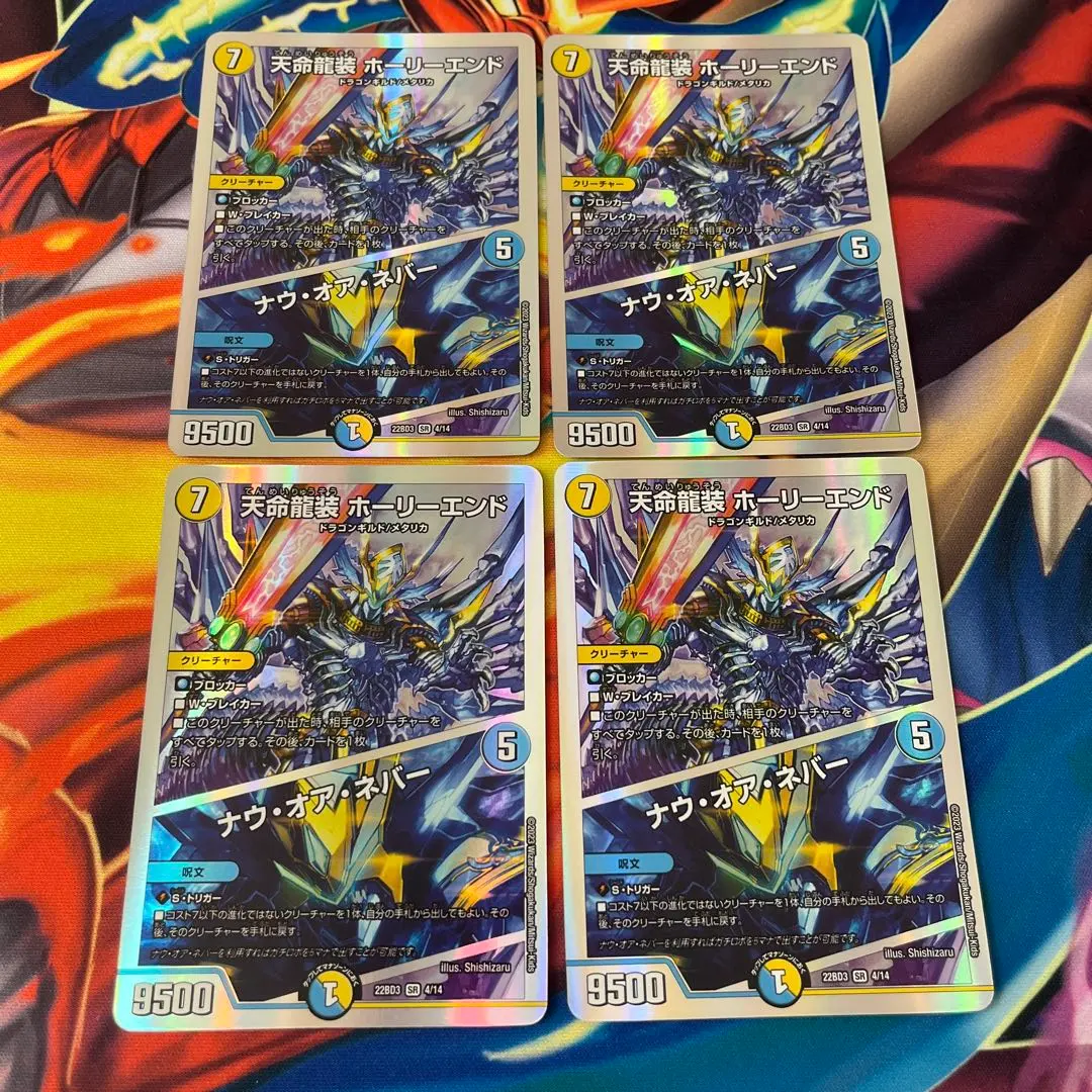 Thumbnail of Duenima Tenmei Ryuso Holy End Osaruki 269