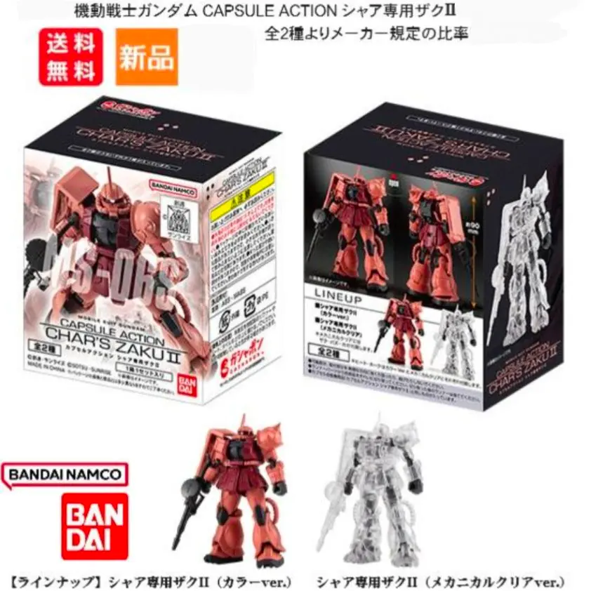 2025年最新】機動戦士ガンダム CAPSULE ACTION ザクIIの人気