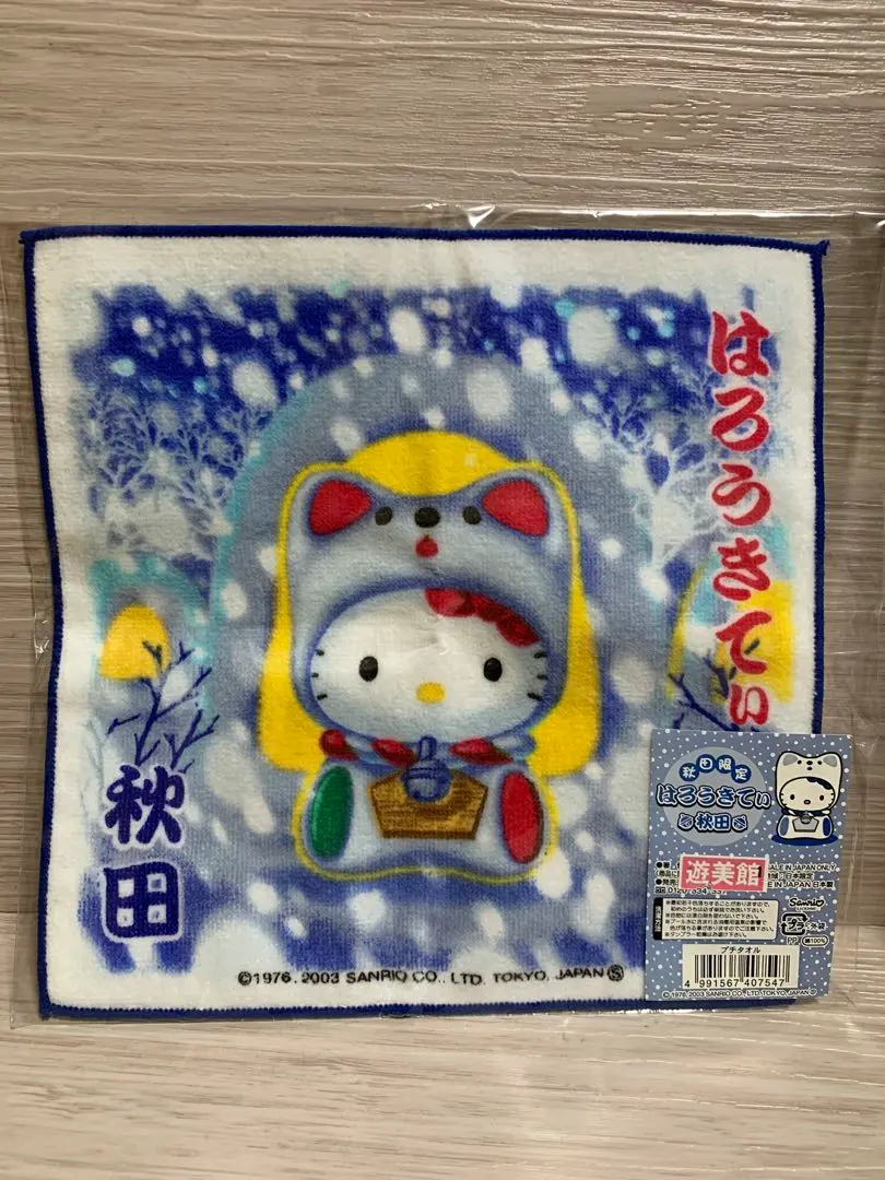 Thumbnail of [Rare] Limited Edition 2003 Local Kitty Petit Towel - Akita Prefecture Limited - Yubikan