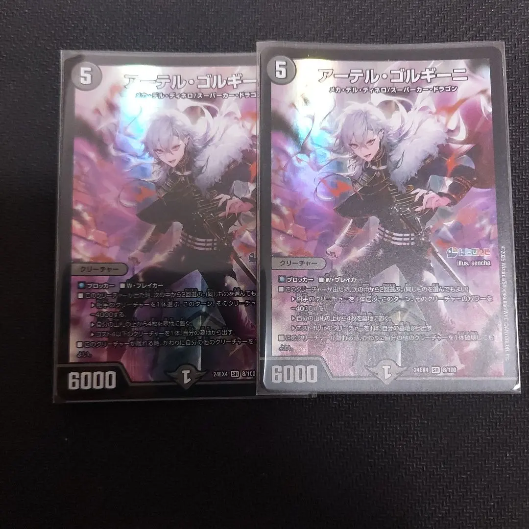 2025年最新】アーテルゴルギーニの人気アイテム - メルカリ