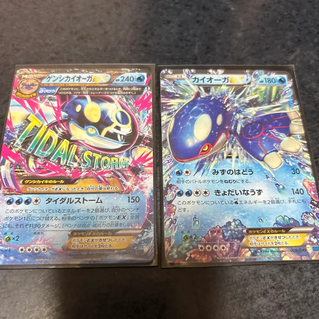 良品 ポケモンカード ゲンシカイオーガEX 009/049 マスターバトル ポケモンカード ゲンシカイオーガEX 009/049 - メルカリ