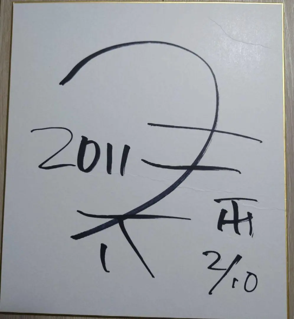 阪神タイガースキー太手作りユニフォームキー太サイン入り 阪神タイガースキー太手作りユニフォームキー太サイン入り