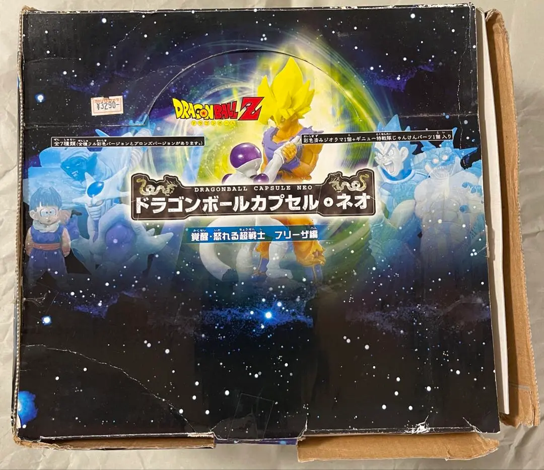 ドラゴンボールカプセル【覚醒 怒れる戦士 フリーザ編】ナメック星行き発進！ ドラカプ ドラゴンボールカプセル覚醒 怒れる戦士 フリーザ編