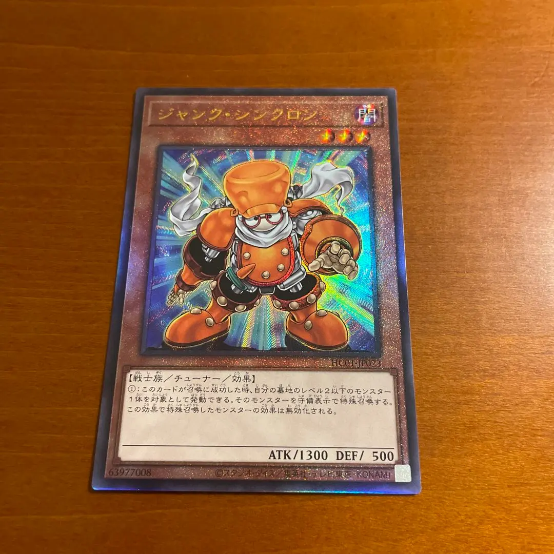 Thumbnail of Junk Synchron - Relief - 1 card - ③