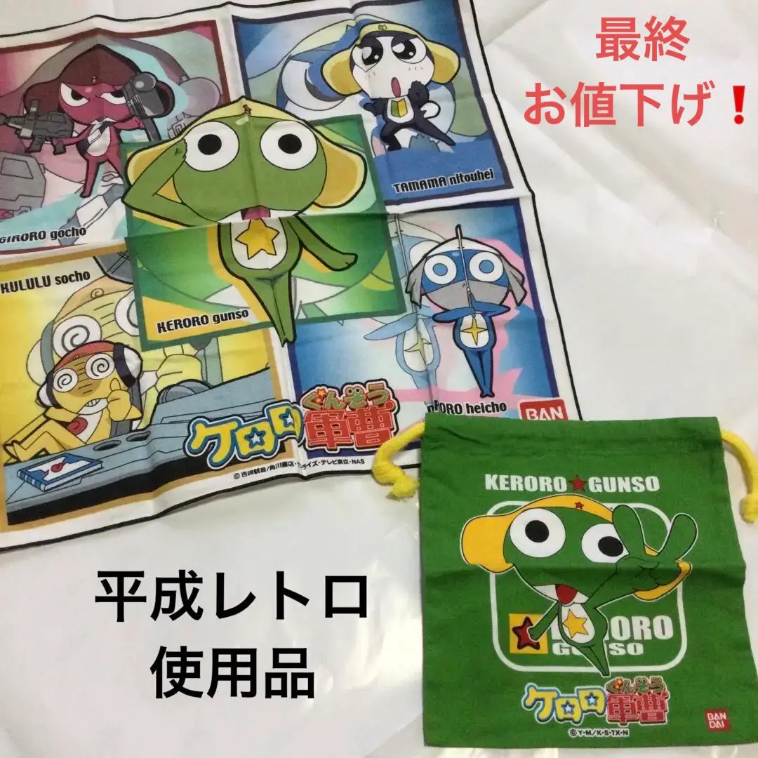 どろろ　巾着 2025年最新】ドロロ 巾着の人気アイテム - メルカリ