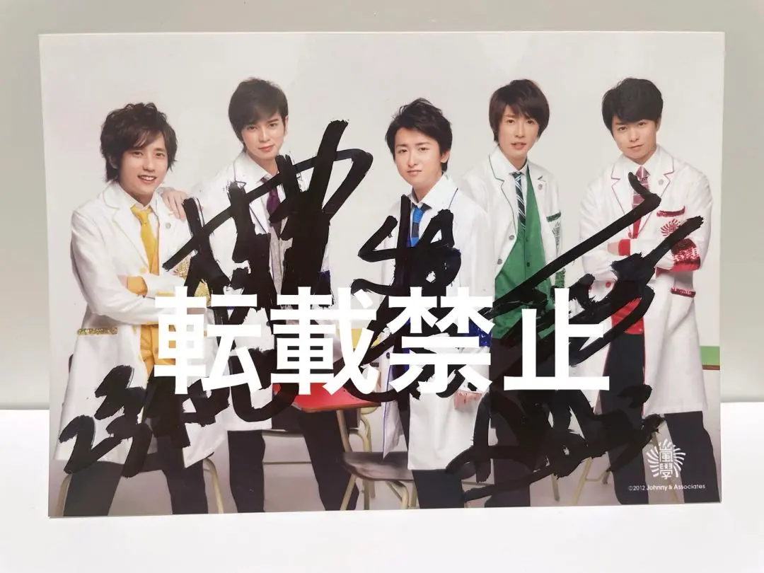 相葉雅紀  ARASHI AROUND ASIA＋in Dome サイン色紙 A・RA・SHI 相葉雅紀！直筆サイン色紙 - メルカリ