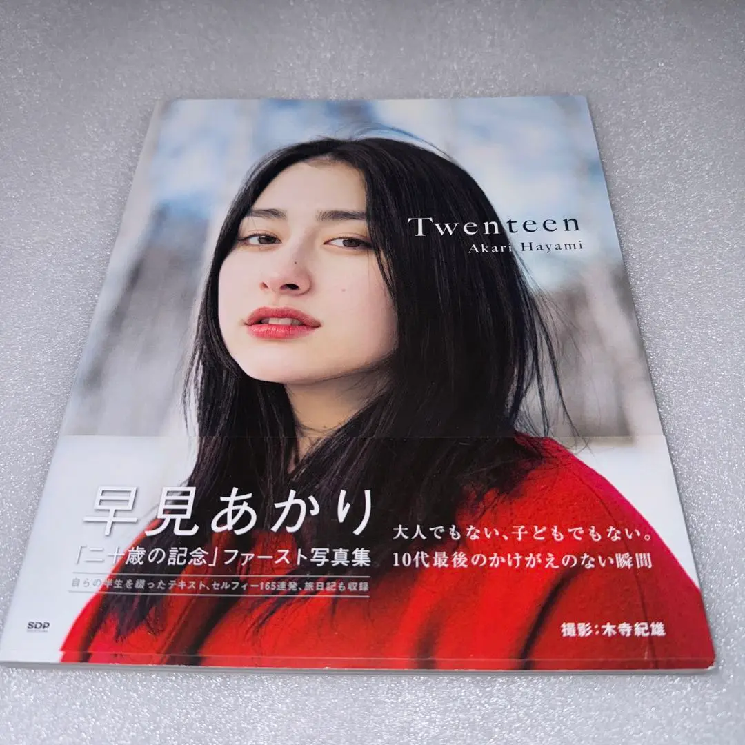 新津保健秀✕早見あかり 『Spring Ephemeral』 SPRING EPHEMERAL / 新津保建秀、早見あかり KENSHU SHINTSUBO