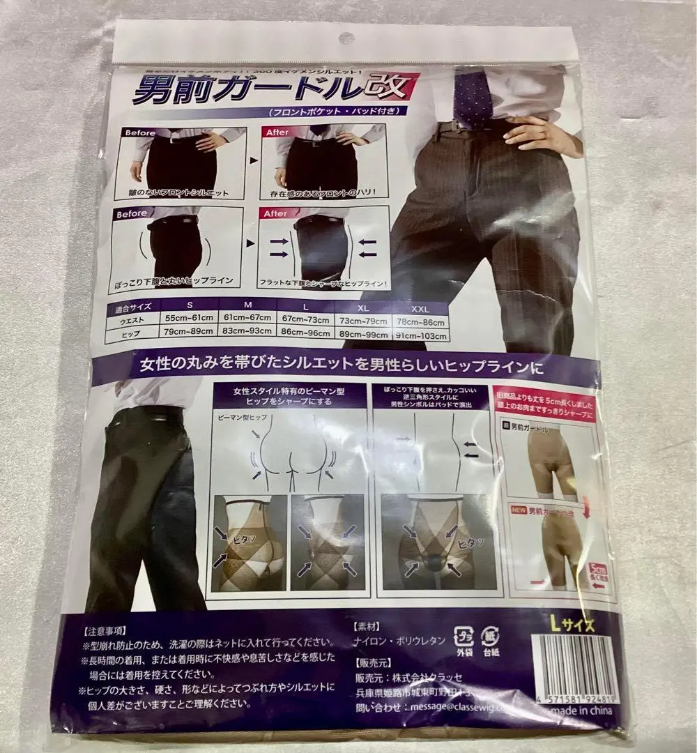 新品未使用 男前インナー クラッセ - メルカリ