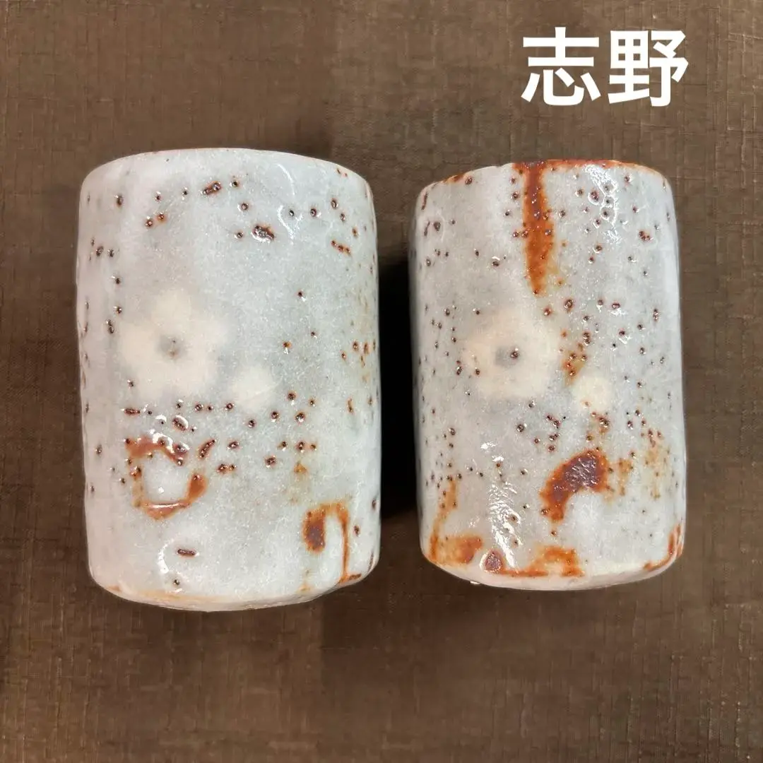 新品未使用　無形文化財保持者　安藤日出武作 志野茶碗 志野焼 抹茶茶碗 Yahoo!オークション -「安藤日出武作」の落札相場・落札価格