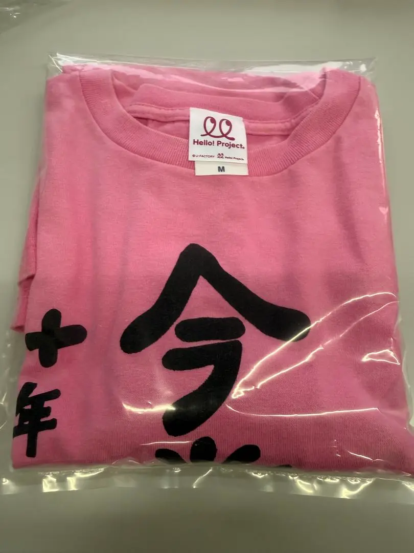 〇激レア！ モーニング娘。 道重さゆみ 今尚道重Tシャツ M 新品未使用〇 〇激レア！ モーニング娘。 道重さゆみ 今尚道重Tシャツ M 新品
