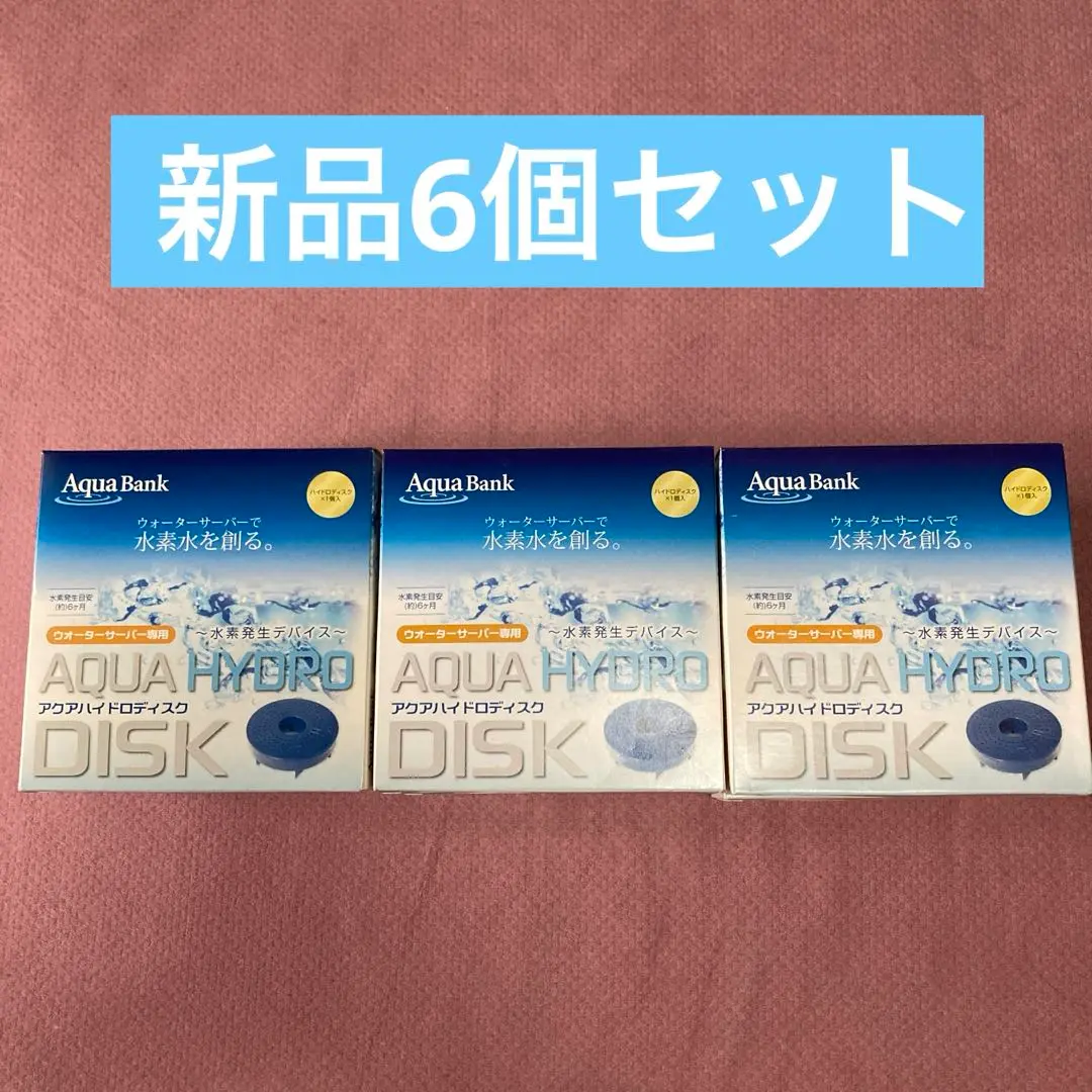 2025年最新】水素 水 サーバーの人気アイテム - メルカリ