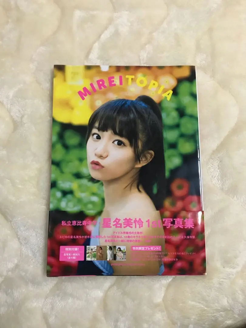 【送料無料】廣田あいかさん掲載ページ(ポスターサイズ) 2025年最新】廣田あいか_写真集の人気アイテム - メルカリ
